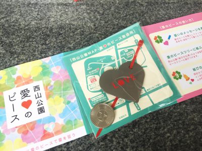 鯖江パワースポットの画像