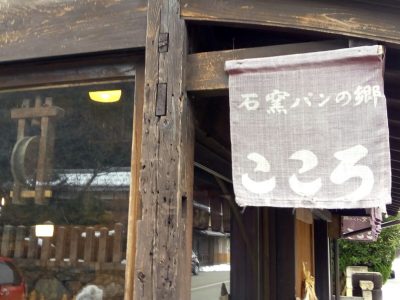 パンこころの画像