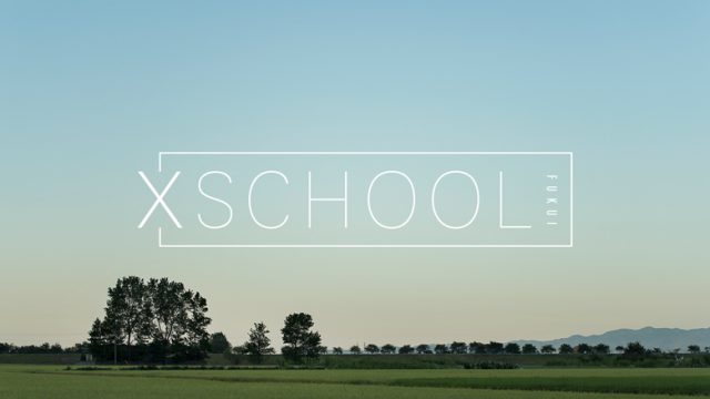 今年もやります「XSCHOOL」!未来につなぐ ふくい魅える化プロジェクト make.fとは?第1回「メークファイト!!!」とは?