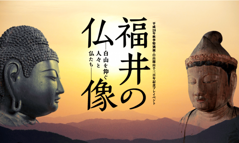 福井の仏像の画像