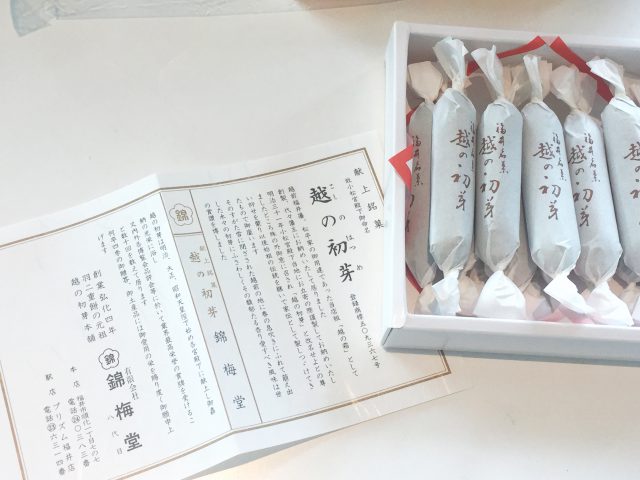 福井皇室献上菓子越の初芽の画像