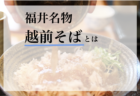 速報 ミシュランガイド北陸21掲載店が発表となりました 福井県の掲載店舗 施設一覧 Dearふくい 福井県のローカルメディア