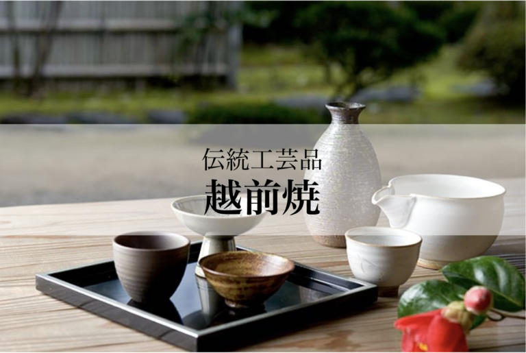 『越前焼』とは?特徴・歴史&工芸品ではなかった驚愕の過去!?【福井県の伝統工芸品】 | Dearふくい|福井県のローカルメディア