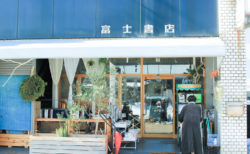 カフェ利用も◎鯖江駅からすぐ、町の本屋さん『富士書店』【鯖江市】