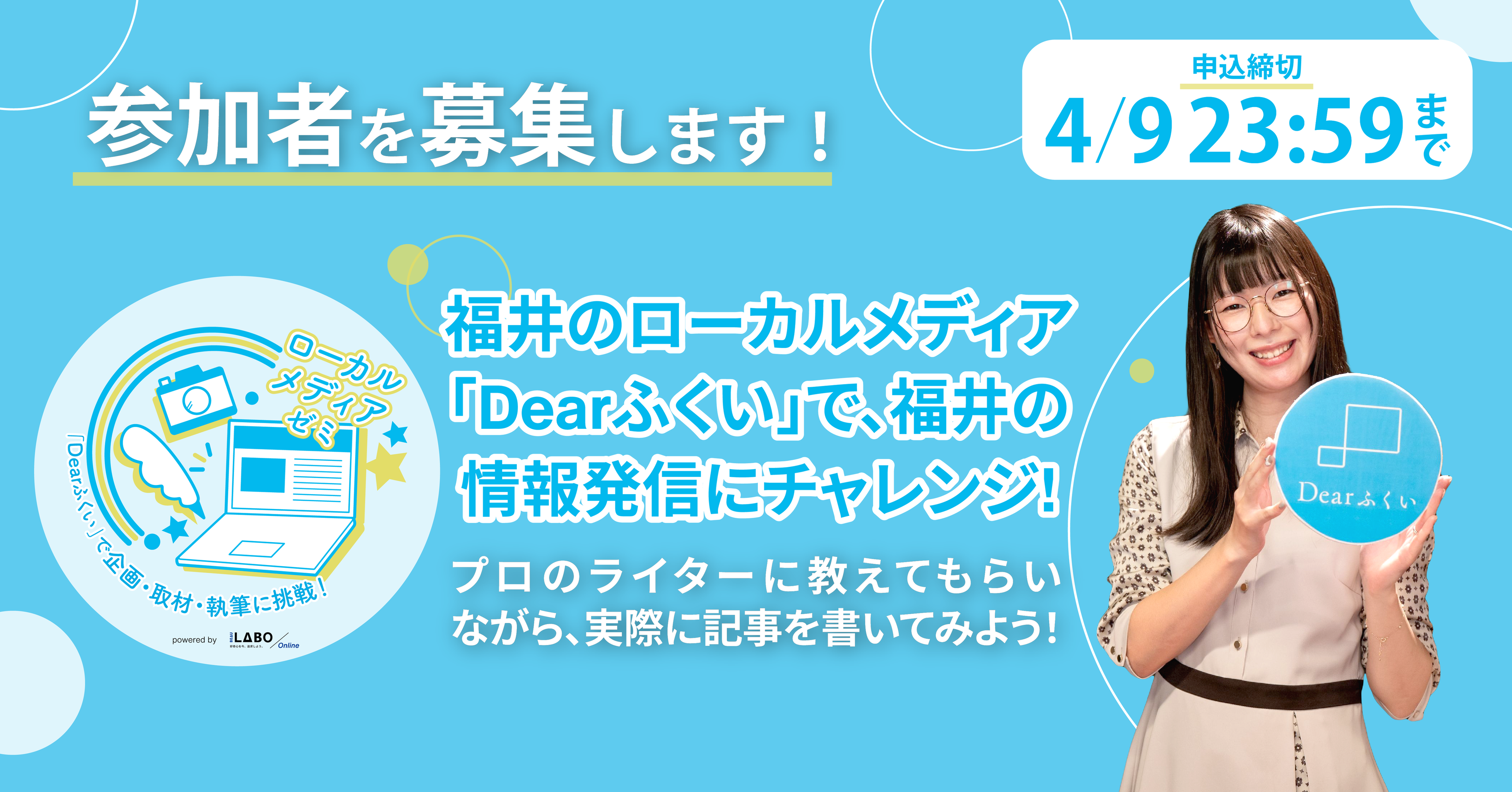 eyecatch