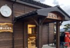 愛する駅を守りたい！小浜線最古の木造駅舎カフェ『ぽっぽ茶屋ほっとむら』【若狭町】