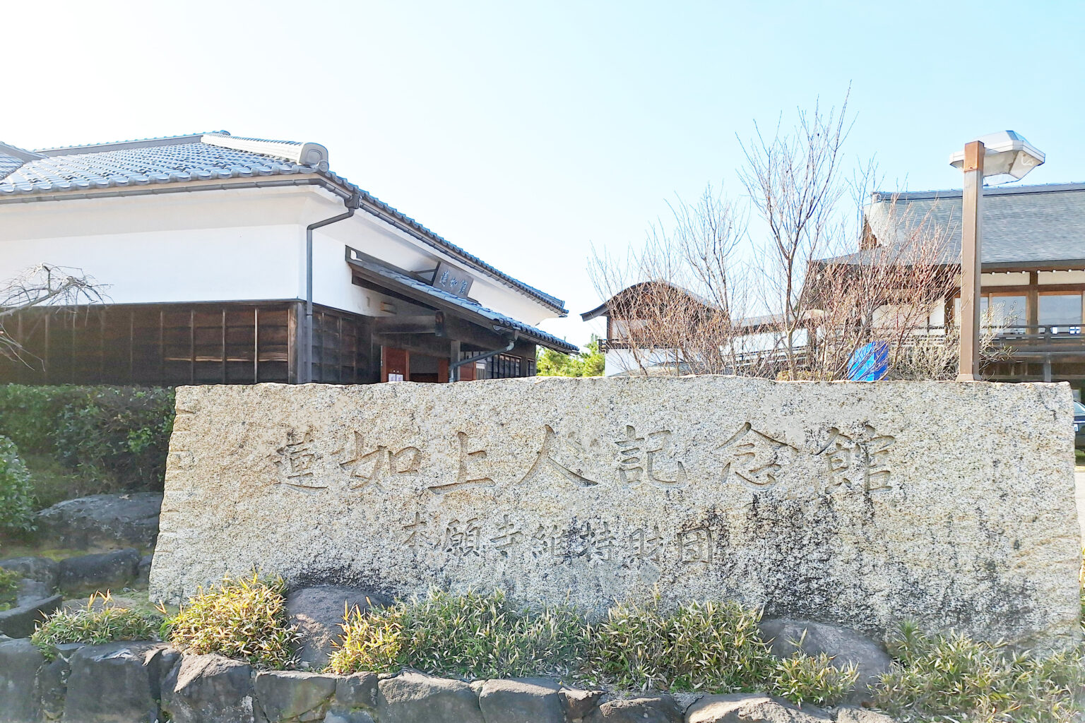 浄土真宗のカリスマ・蓮如さんの魅力再発見！『蓮如上人記念館